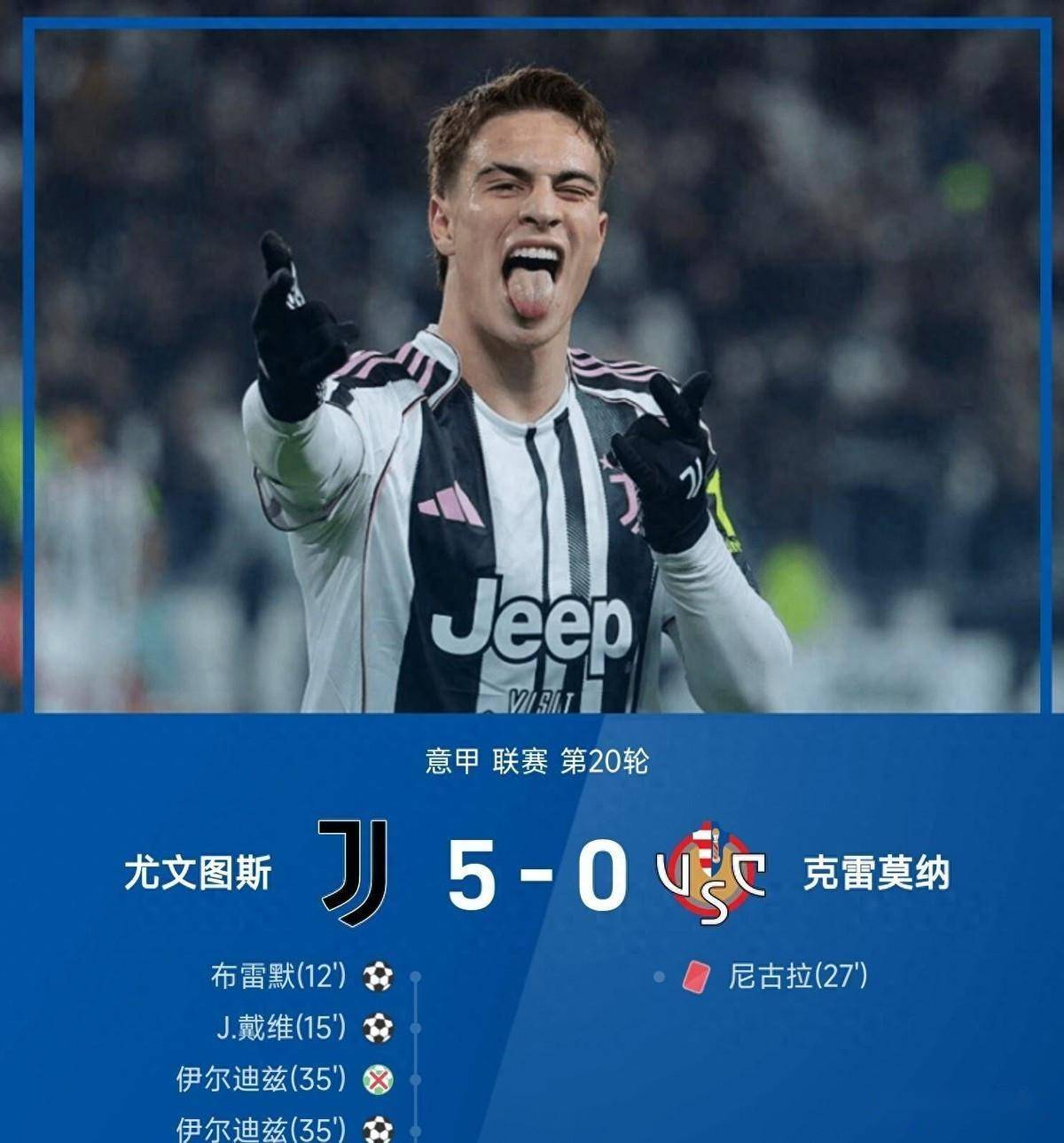 娱乐活动-尤文图斯的比赛