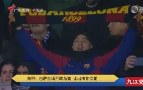 实时娱乐资讯-拉斯帕尔马斯主场不敌毕尔巴鄂，蒙受失望的简单介绍
