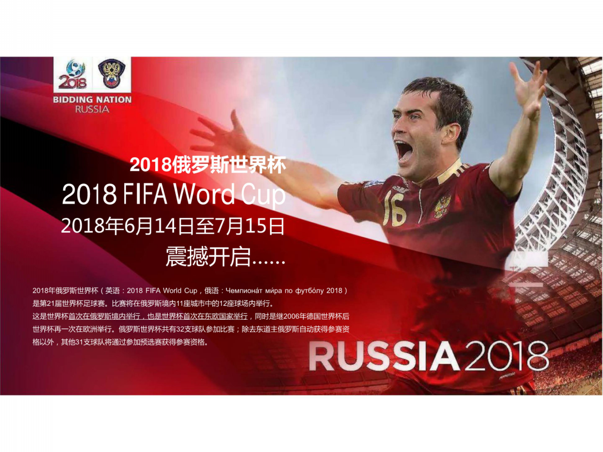 娱乐挑战-足球巨头荣耀闪耀，世界杯赛意义非凡令人瞩目