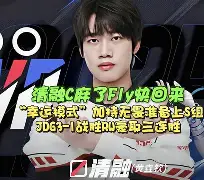 娱乐挑战-里尔惨败