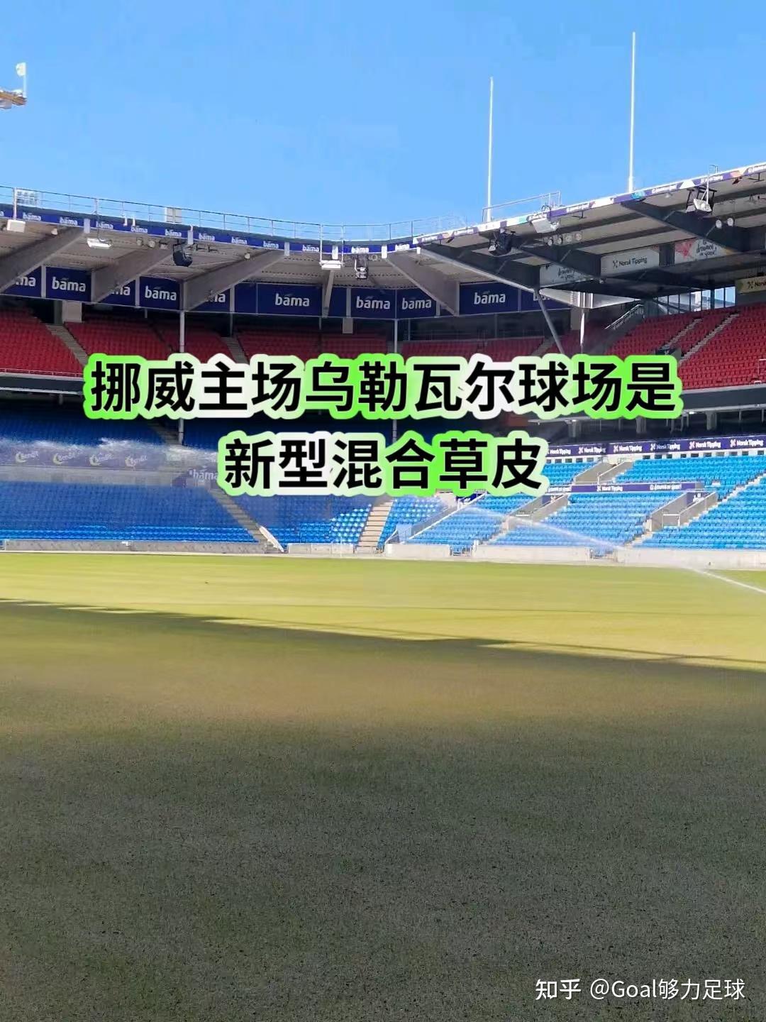 挪威主场大胜爱沙尼亚，排名小组第三的简单介绍