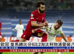 顶级娱乐-包含皇马再度对决拜仁，欧冠四强较量备受瞩目的词条
