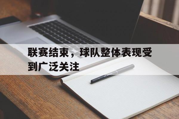 娱乐社区-联赛相关